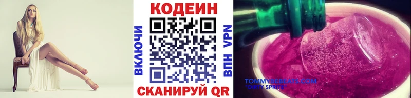 Кодеиновый сироп Lean Purple Drank  Купить закладки  Ишимбай 