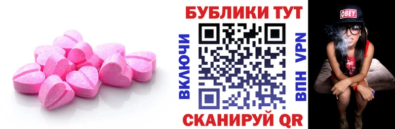 Ecstasy 280 MDMA Ишимбай