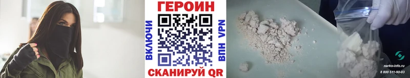 ГЕРОИН герыч  Купить закладки  Ишимбай 