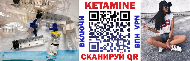 КЕТАМИН VHQ  Купить закладки  Ишимбай 